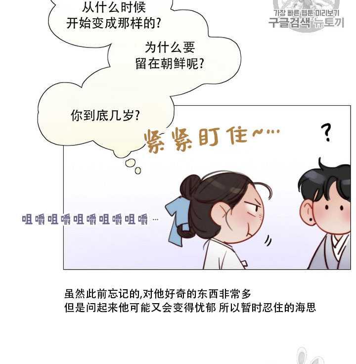第67话-黑色冬季-정이나（第24张）