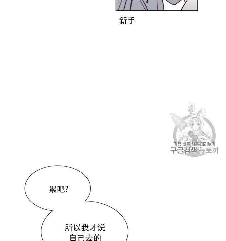 第67话-黑色冬季-정이나（第47张）