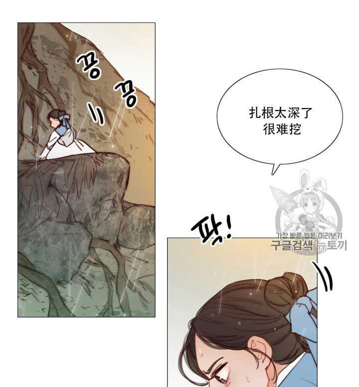第67话-黑色冬季-정이나（第66张）