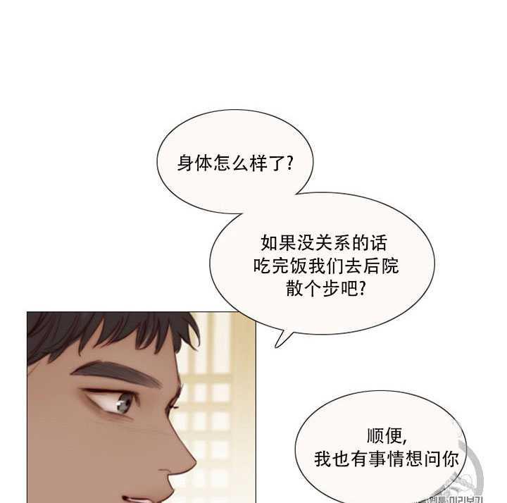 第67话-黑色冬季-정이나（第10张）