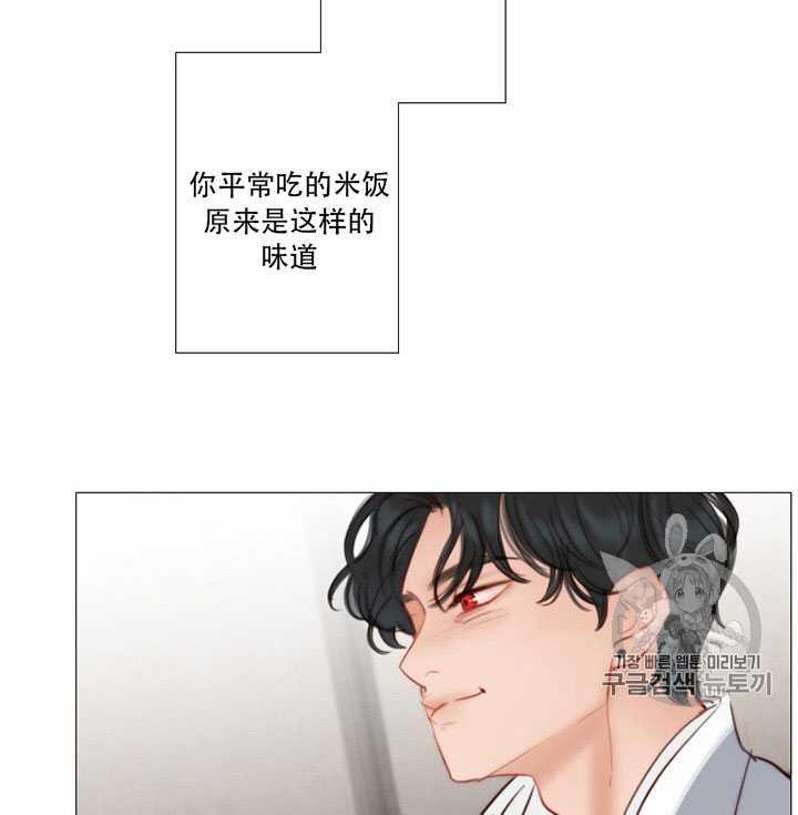 第67话-黑色冬季-정이나（第22张）