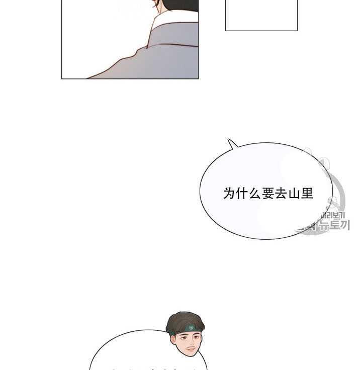 第67话-黑色冬季-정이나（第27张）