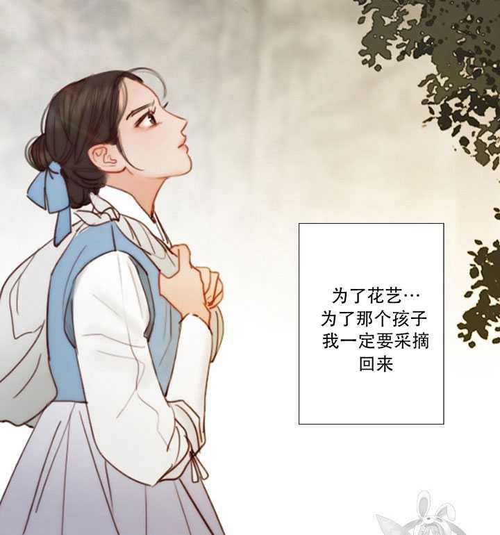第67话-黑色冬季-정이나（第43张）