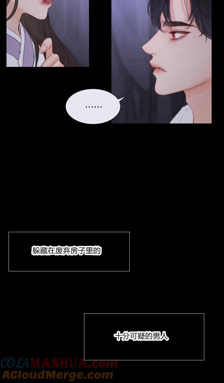 第5话-黑色冬季-정이나（第4张）