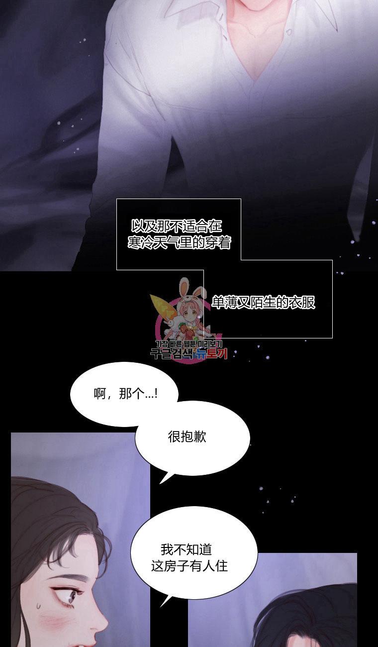 第5话-黑色冬季-정이나（第3张）