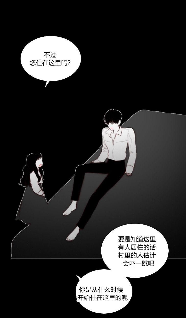 第5话-黑色冬季-정이나（第5张）