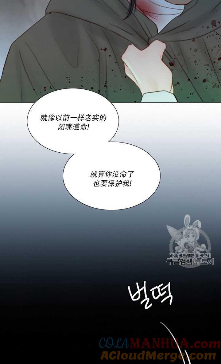 第68话-黑色冬季-정이나（第61张）