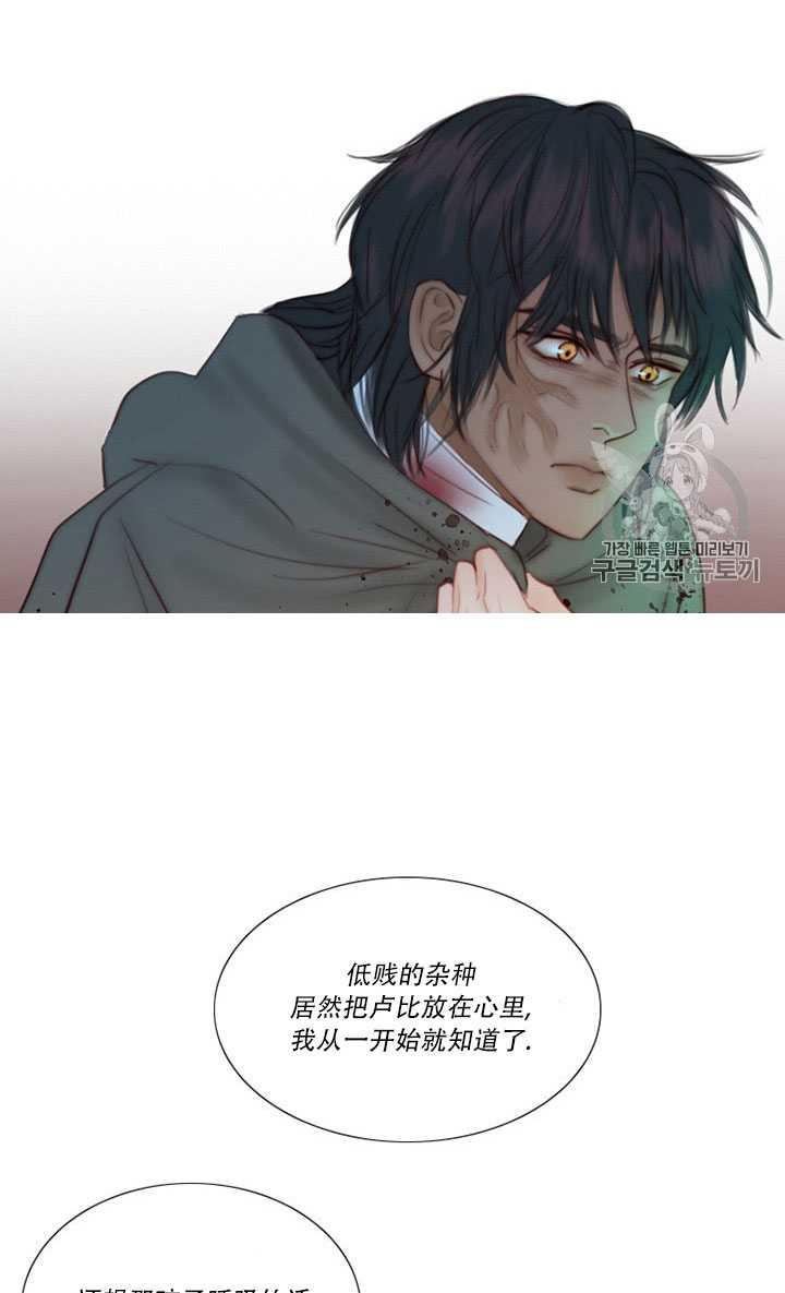 第68话-黑色冬季-정이나（第59张）