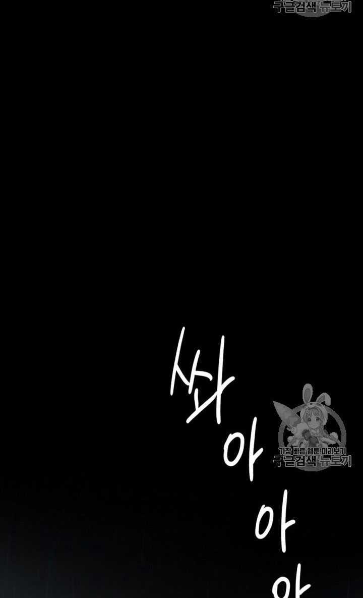 第68话-黑色冬季-정이나（第63张）