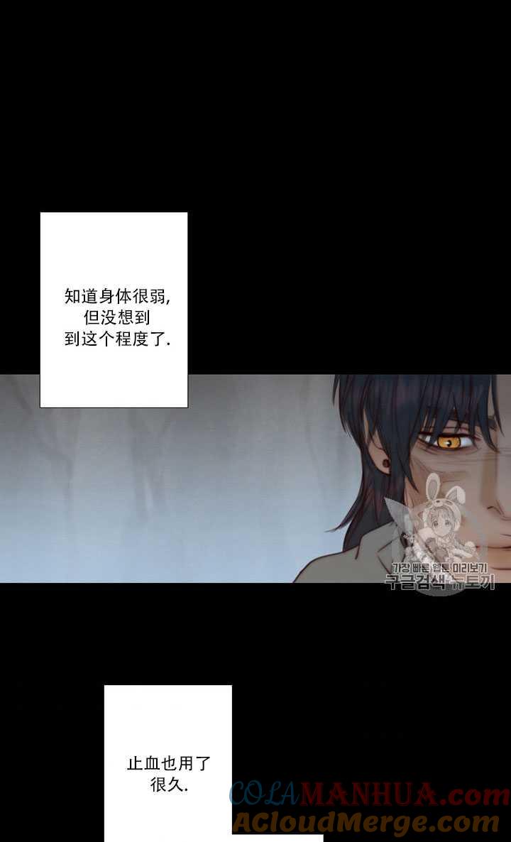 第68话-黑色冬季-정이나（第49张）