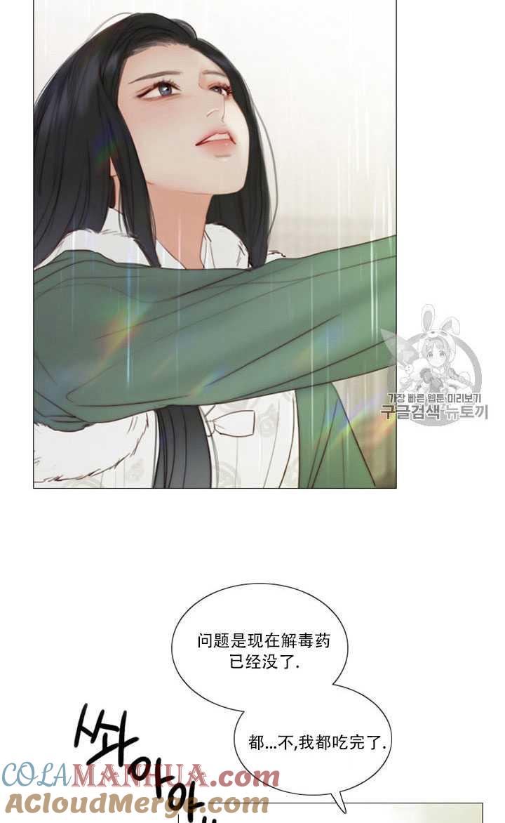 第68话-黑色冬季-정이나（第21张）