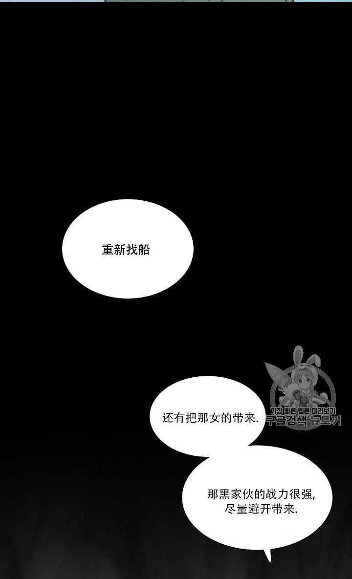 第68话-黑色冬季-정이나（第52张）