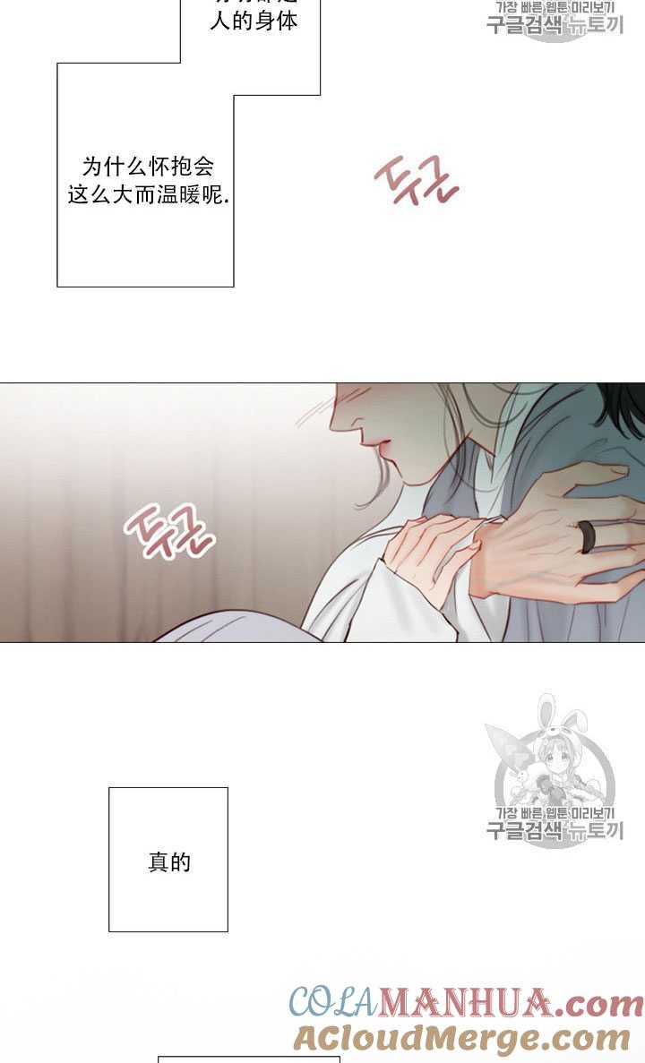 第68话-黑色冬季-정이나（第41张）