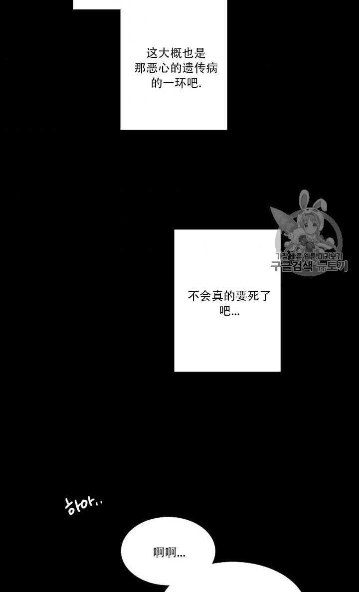 第68话-黑色冬季-정이나（第50张）