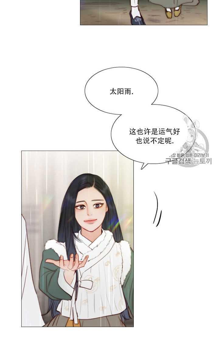 第68话-黑色冬季-정이나（第8张）