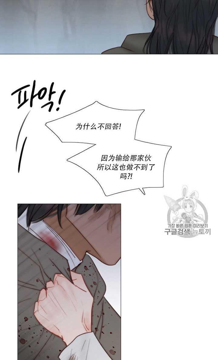 第68话-黑色冬季-정이나（第55张）