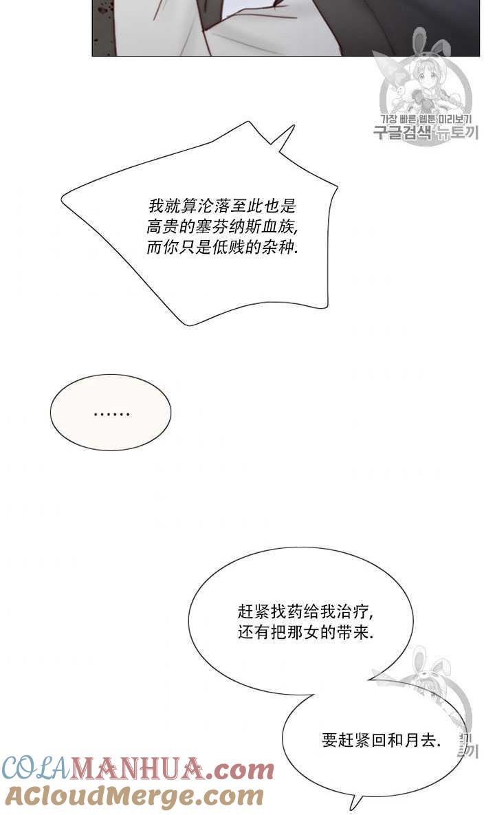 第68话-黑色冬季-정이나（第57张）