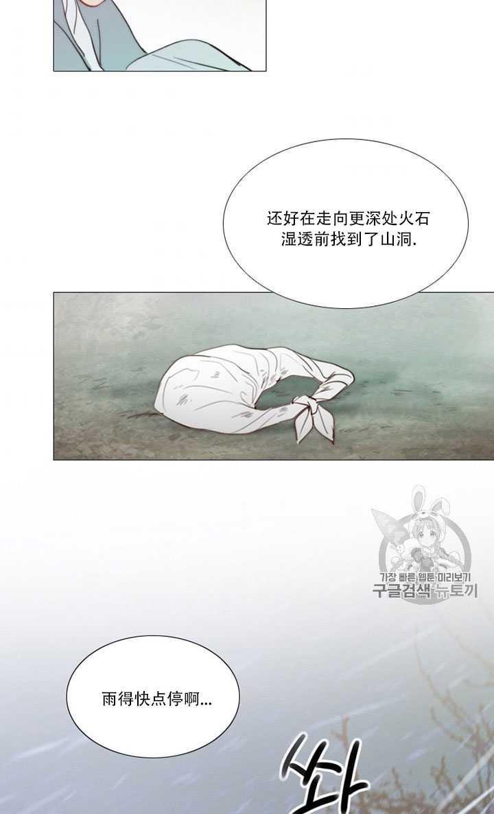 第68话-黑色冬季-정이나（第35张）