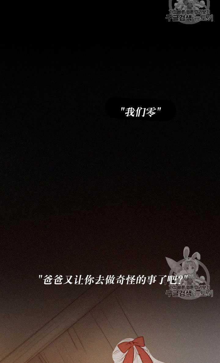 第68话-黑色冬季-정이나（第66张）