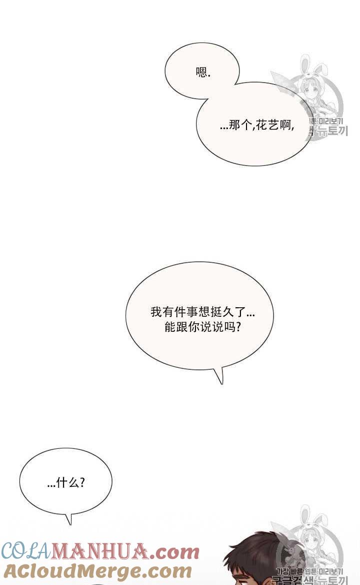 第68话-黑色冬季-정이나（第9张）