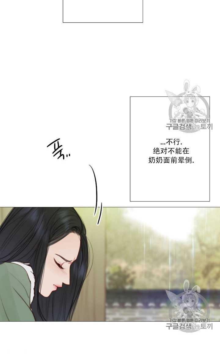 第68话-黑色冬季-정이나（第6张）