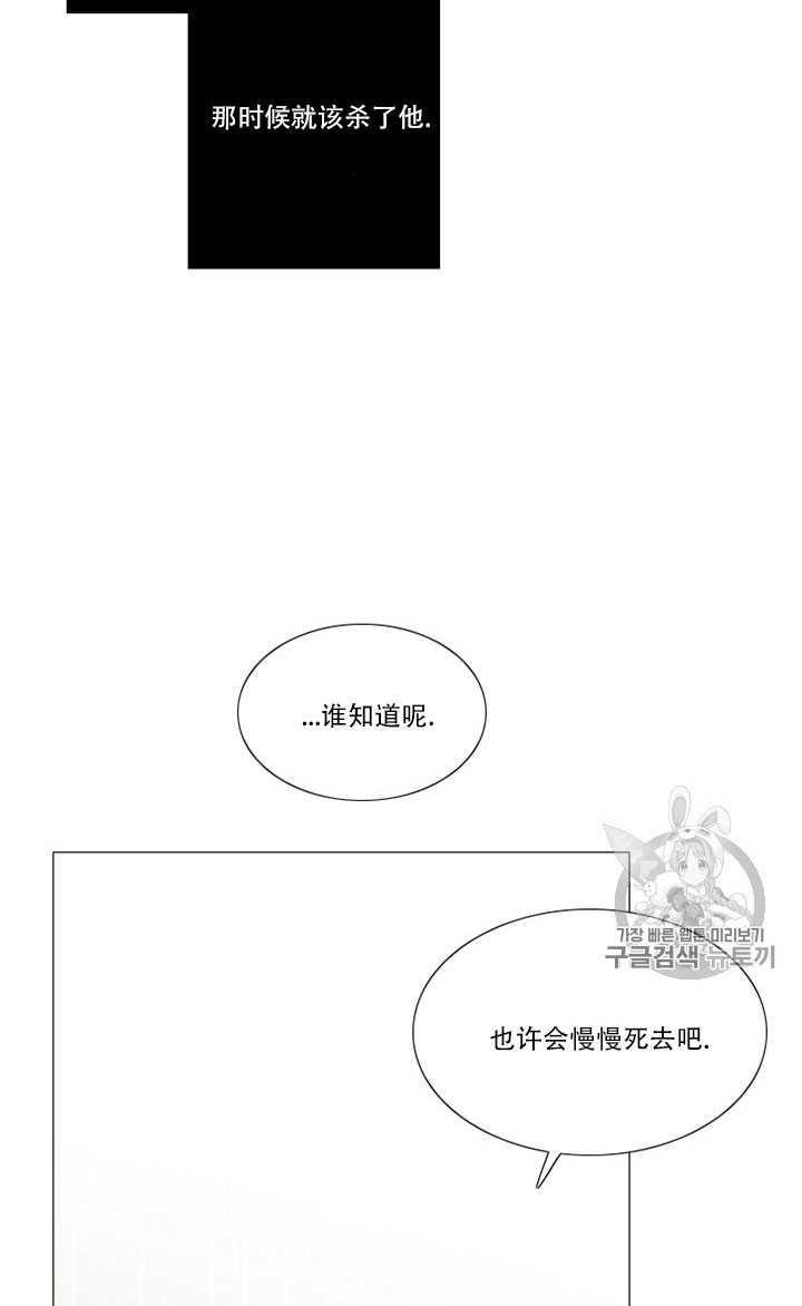 第68话-黑色冬季-정이나（第20张）