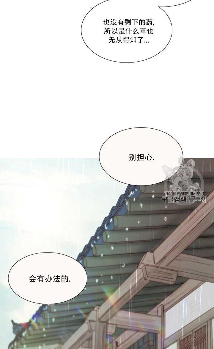 第68话-黑色冬季-정이나（第24张）