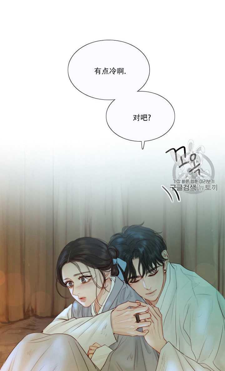 第68话-黑色冬季-정이나（第39张）
