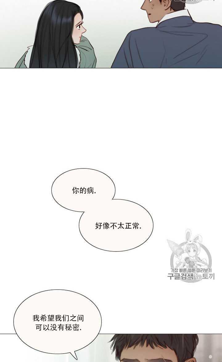 第68话-黑色冬季-정이나（第10张）