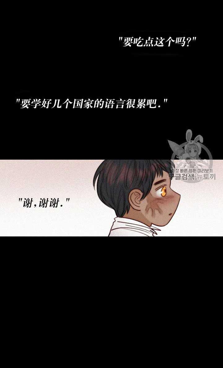 第68话-黑色冬季-정이나（第70张）