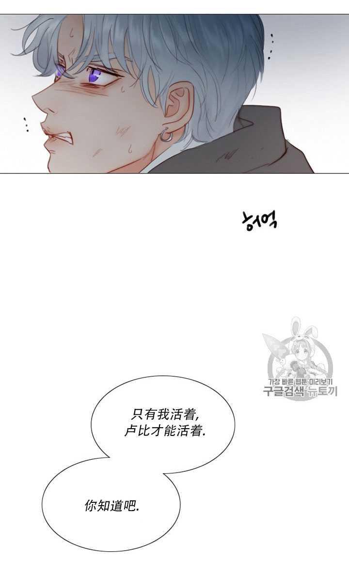 第68话-黑色冬季-정이나（第58张）