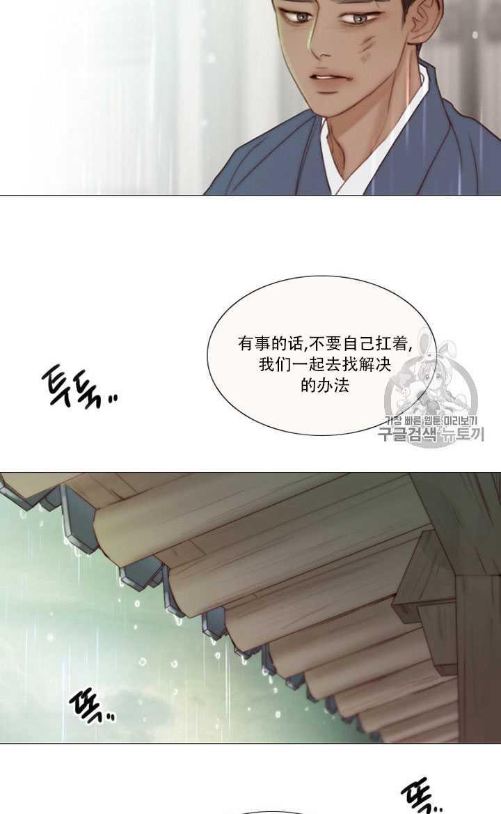 第68话-黑色冬季-정이나（第11张）