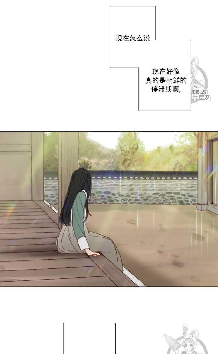 第68话-黑色冬季-정이나（第3张）