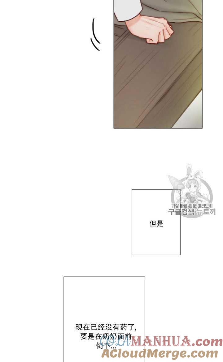 第68话-黑色冬季-정이나（第5张）
