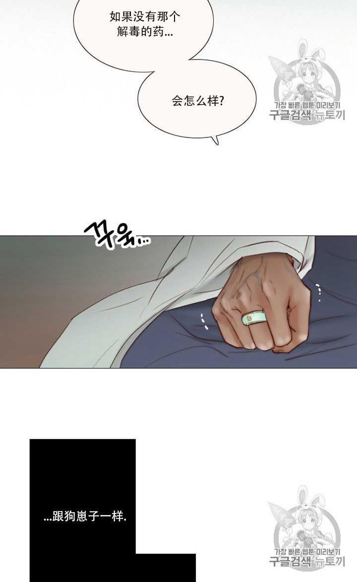 第68话-黑色冬季-정이나（第19张）