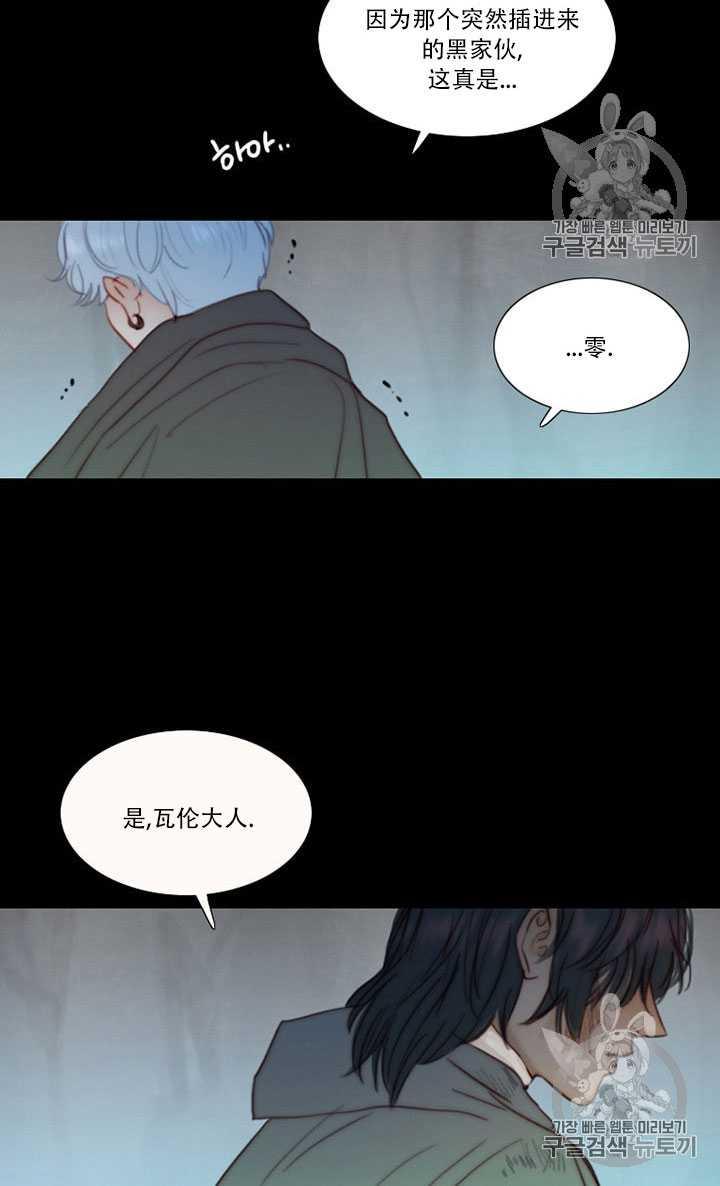 第68话-黑色冬季-정이나（第51张）