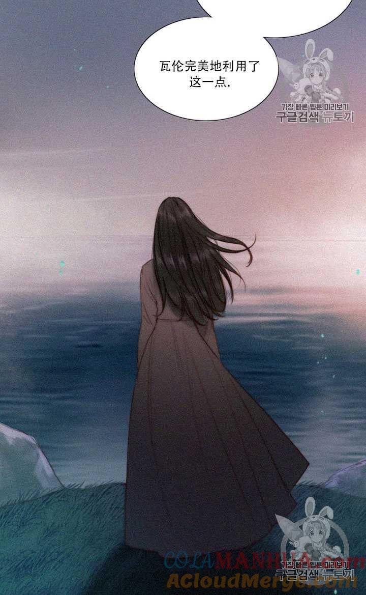 第68话-黑色冬季-정이나（第17张）