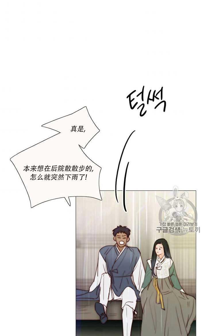 第68话-黑色冬季-정이나（第7张）