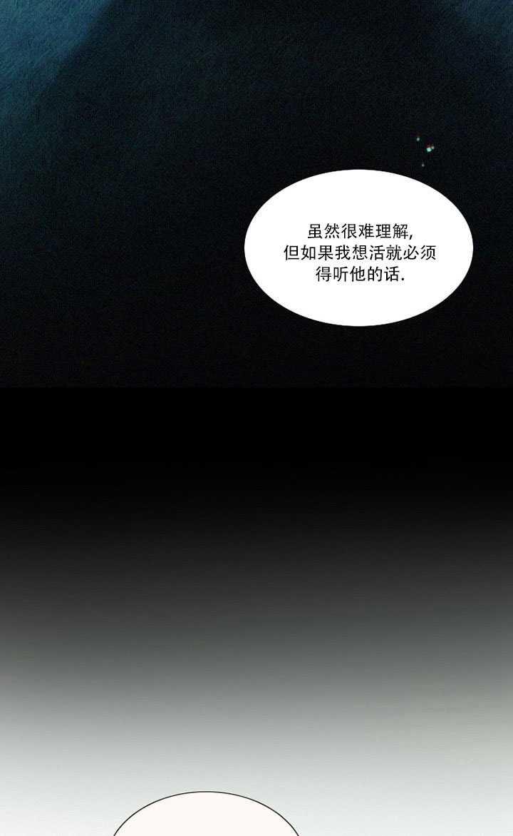 第68话-黑色冬季-정이나（第18张）