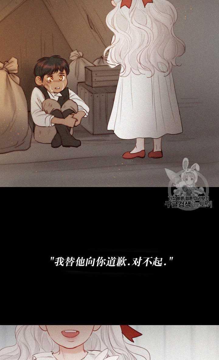 第68话-黑色冬季-정이나（第67张）