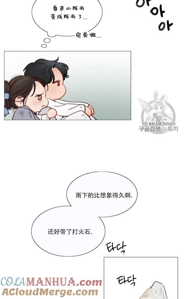 第68话-黑色冬季-정이나（第33张）