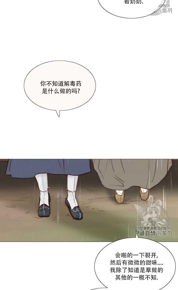 第68话-黑色冬季-정이나（第23张）