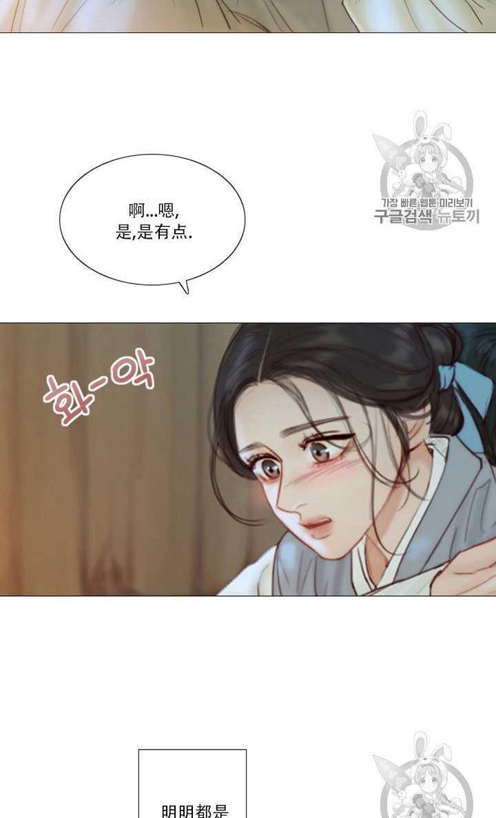 第68话-黑色冬季-정이나（第40张）