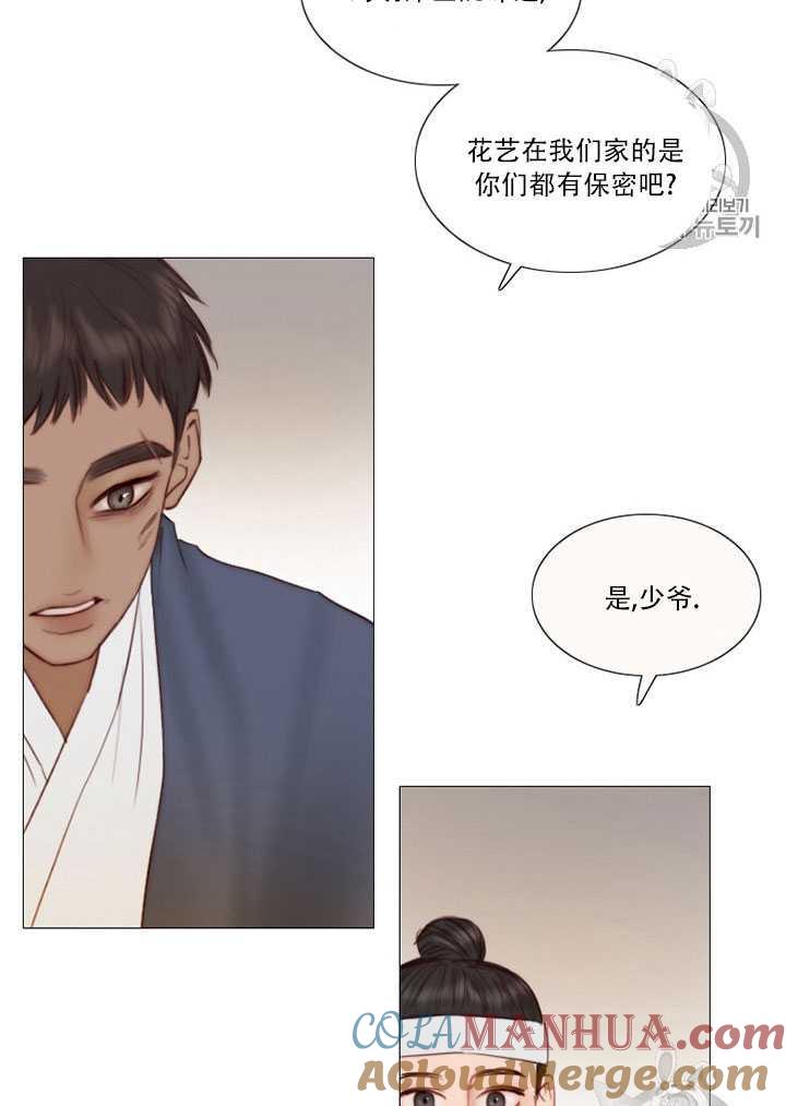 第69话-黑色冬季-정이나（第4张）