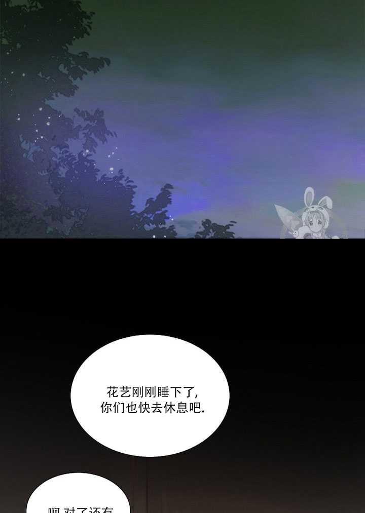 第69话-黑色冬季-정이나（第2张）