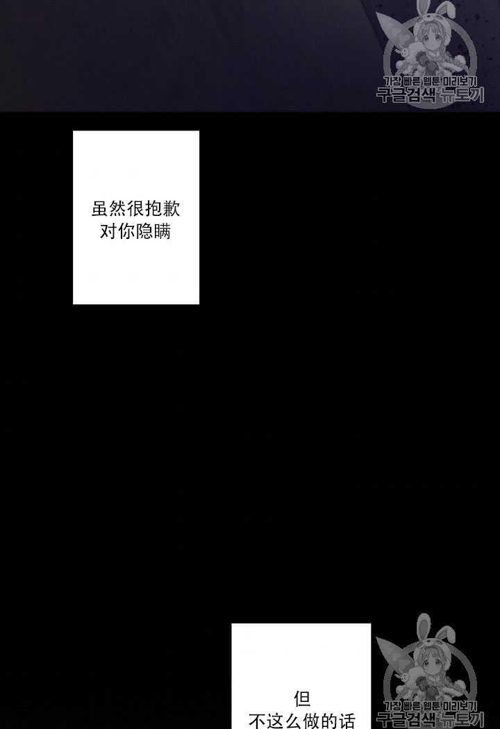 第70话-黑色冬季-정이나（第6张）
