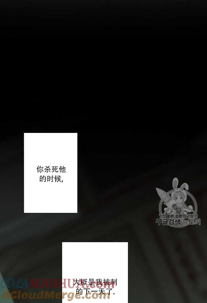 第70话-黑色冬季-정이나（第4张）
