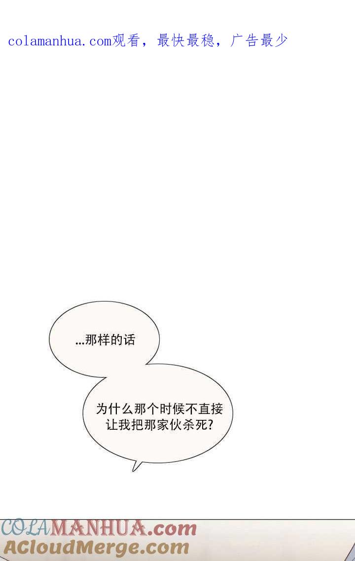第70话-黑色冬季-정이나（第1张）