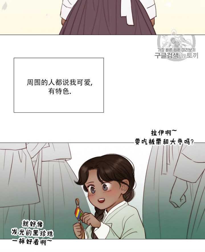 第71话-黑色冬季-정이나（第3张）