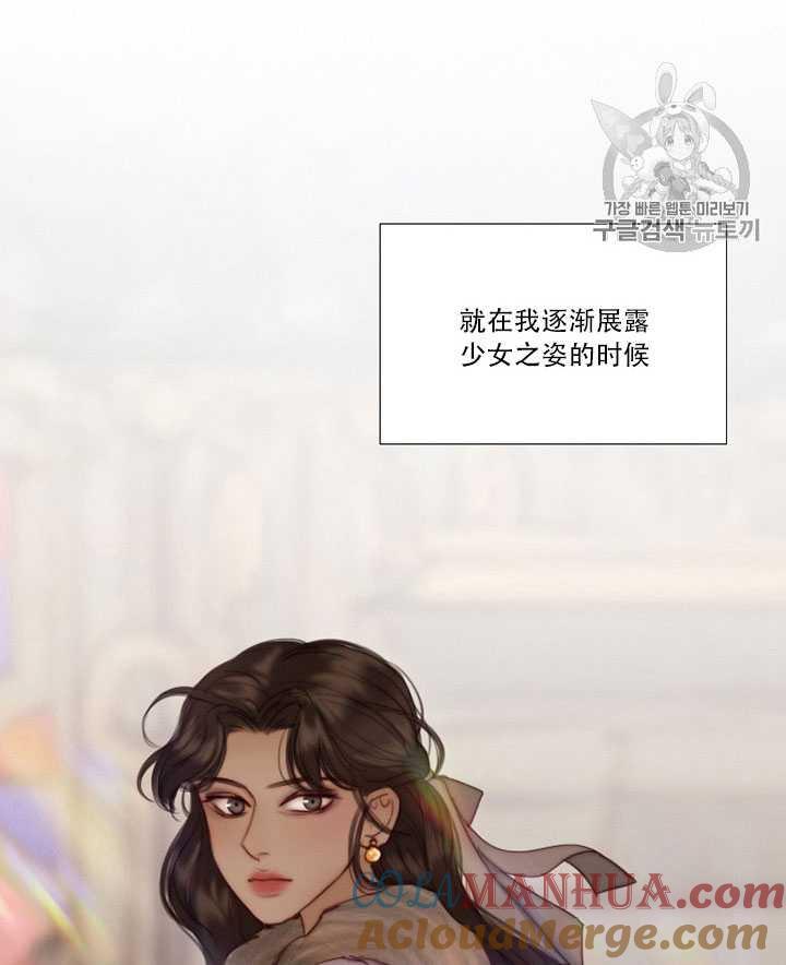 第71话-黑色冬季-정이나（第4张）